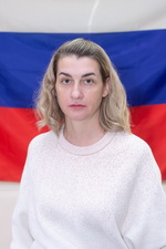 Уткина Янина Александровна