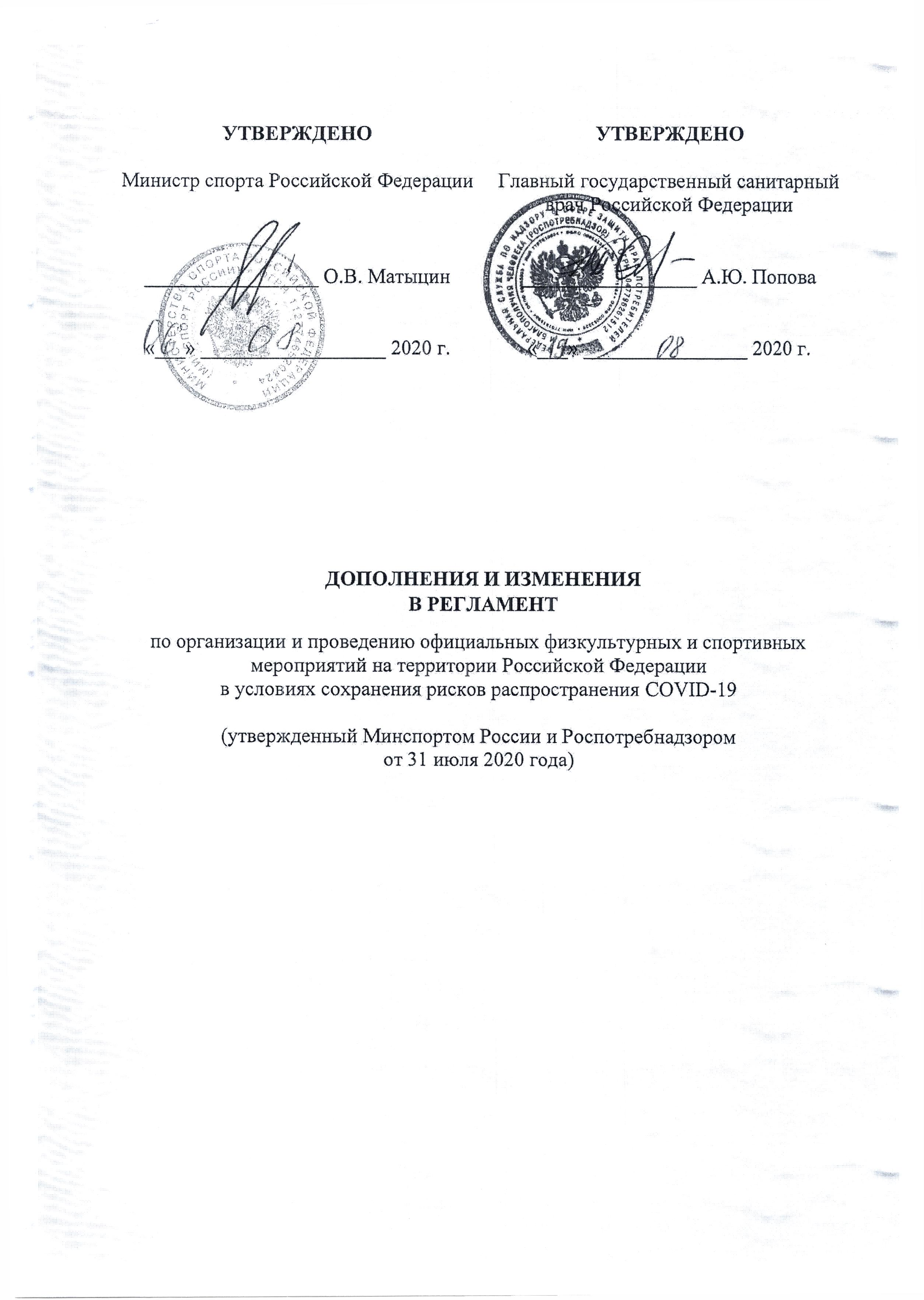 Утвердили министра спорта. Утвердили министра спорта. Утвердили министра спорта. Утвердили министра спорта. Утвердили министра спорта.